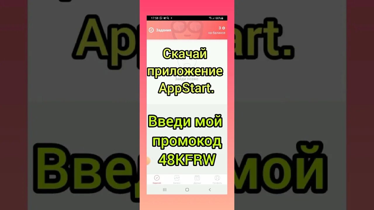 Приложение appstart отзывы. Appstart. аппстарт. appstart отзывы.