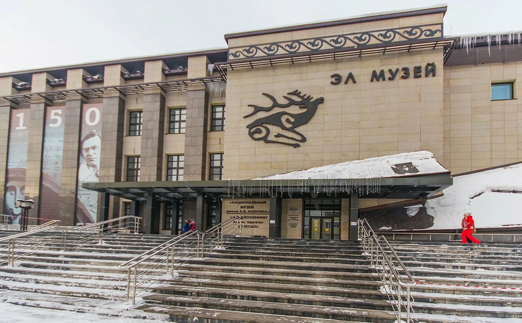 Эл музей Горно-Алтайск. Музей им Анохина в Горно-Алтайске. Национальный музей Горно-Алтайск. Музей Анохина горный Алтай.