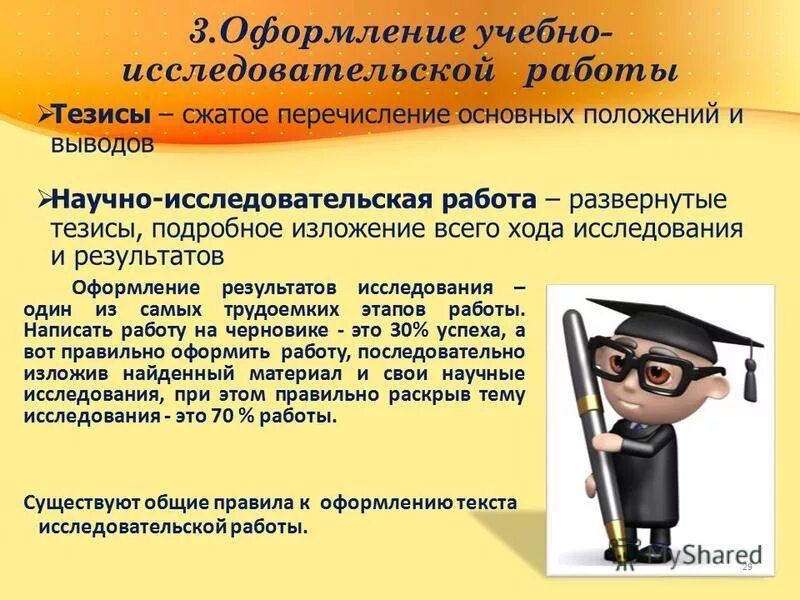 условием успеха личности в информационном обществе