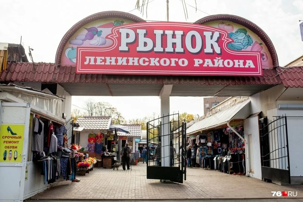 Центральный рынок ярославль. Центральный рынок ярославль. Ярославский центральный рынок. Вещевой рынок в ярославле. Центральный рынок ярославль фото.