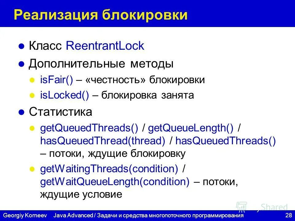 Reentrantlock java. Reentrantlock java