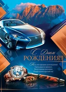 С юбилеем мужчине племяннику