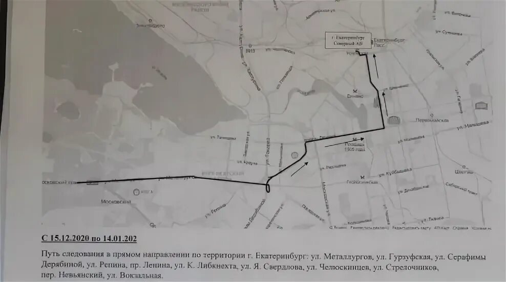 Расписание маршруток красноуфимск. Расписание автобусов куса. Расписание автобусов верхний уфалей. Расписание автобусов кольцово нижний тагил. Автобус тюбук екатеринбург расписание.