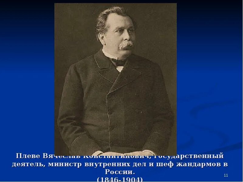 Шеф жандармов бенкендорф. Николай владимирович мезенцов. Министр и шеф жандармов 5 букв. Николай христофорович бунге. Мезенцев шеф жандарма 1878.
