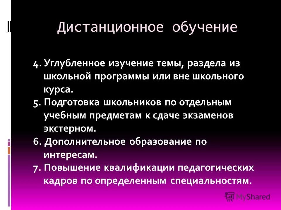 4 углубить. 4 углубить. небольшая ямка. 4 углубить. 4 углубить.