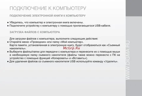 Подключить электронную книгу