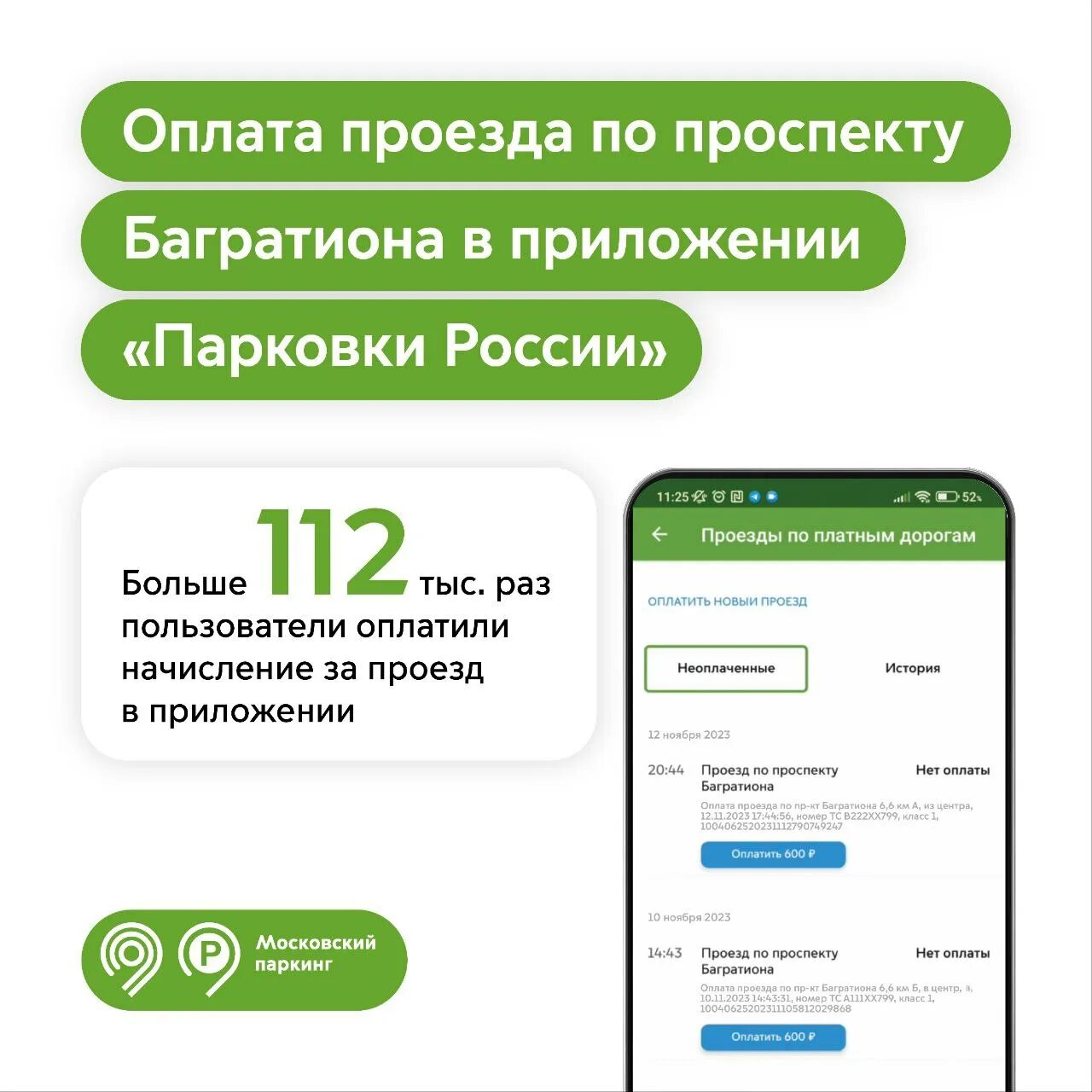Как оплатить проезд через смс в алматы. Как оплатить проезд через смс в алматы