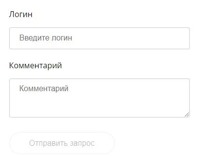 Введите логин