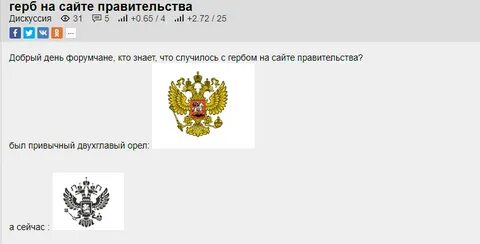 Изменение сайта правительства