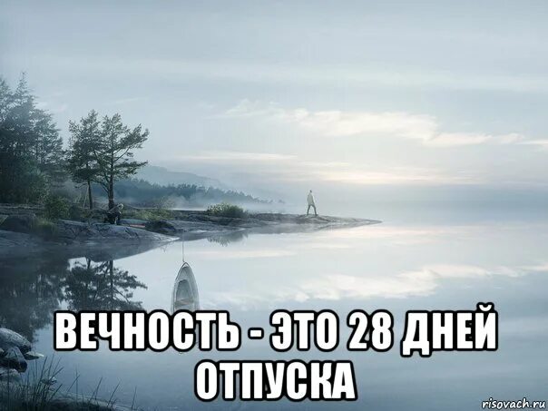 Дней до отпуска осталось. День до отпуска. День до отпуска картинки. До отпуска осталось 6 дней. До отпуска осталось 28 дней.