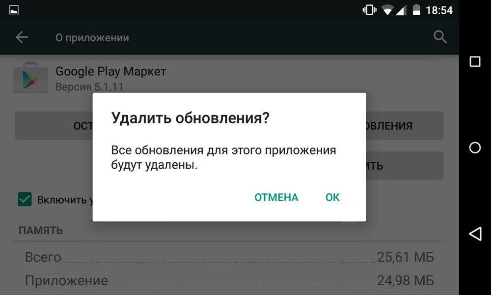 Планшет приложение остановлено. Обновление приложения. плей маркет обновление приложений. обновление гугл плей маркет. обновление плей маркета на планшете.