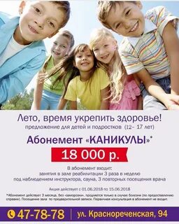 Здоровье предложение