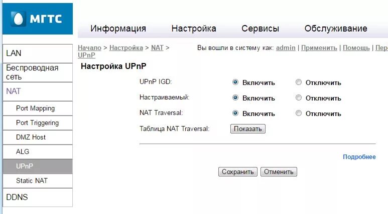 Роутер МГТС GPON rv6699. Роутер интернет МГТС RV 6699. Роутеры МГТС GPON модели. Роутер МГТС Xiaomi. Мгтс интернет сегодня