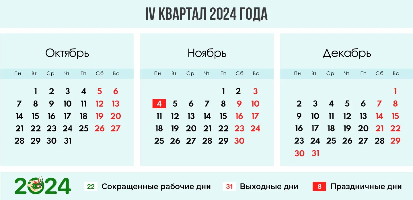 1 мая 2024 сколько дней осталось. Выходные в 2024г. Выходные май 2024. Выходные апрель май 2024 года. Выходные и праздники в 2024.