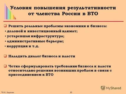 Дайте характеристику н н