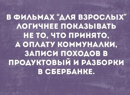 Про взрослую жизнь