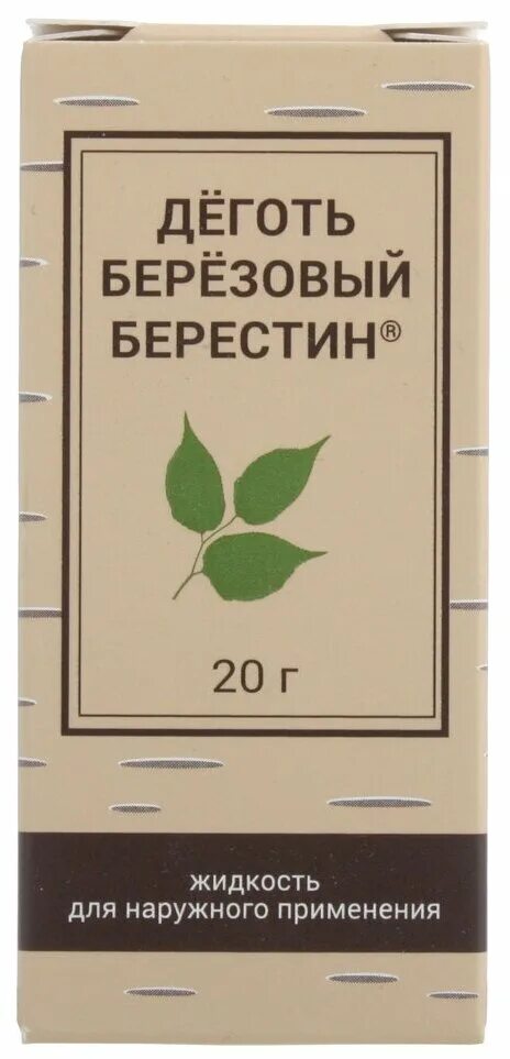 Деготь отзывы людей. Берестин деготь. Берестин жидкость. Деготь березовый Берестин жидкость д/наруж. Берестин 20г деготь березовый.