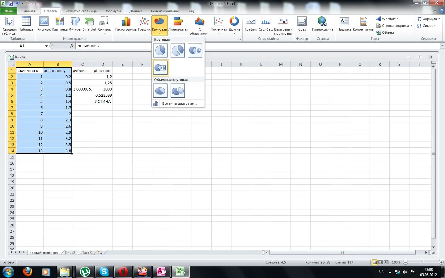 Как убрать серый фон в таблице эксель. Excel 2012. как сделать рисунок на задний фон в excel. как убрать серый фон в листе эксель.