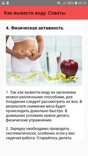 Как вывести отеки из организма без вреда