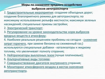 Сформулируйте меры
