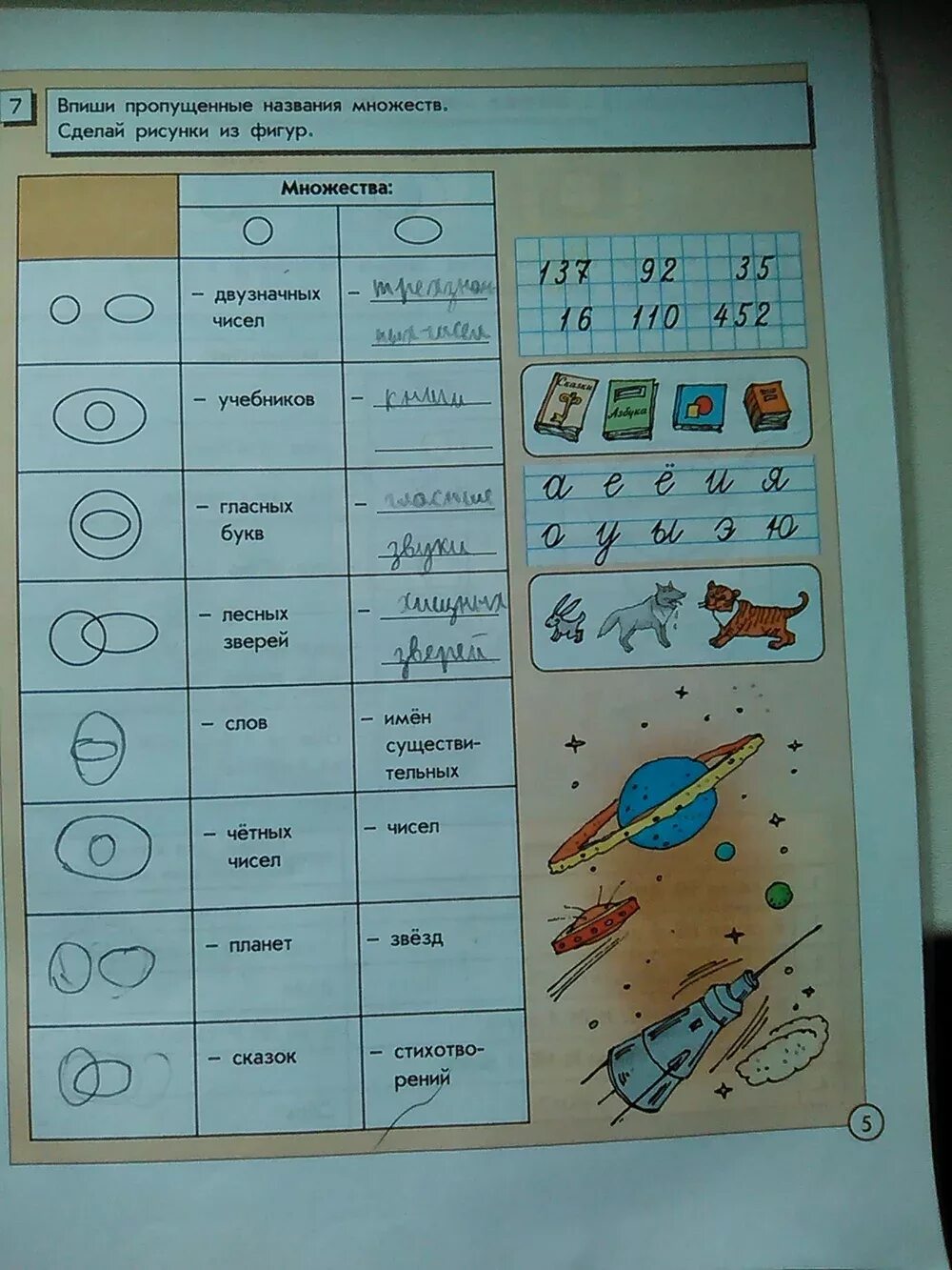 Информатика презентация. Задания на тему алгоритм. Задания по информатике. Занимательные задания по информатике 4 класс. Информатика 4 и 5.
