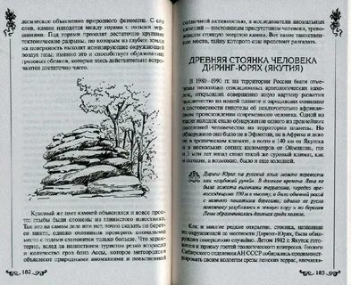 Гроза сколько страниц в книге