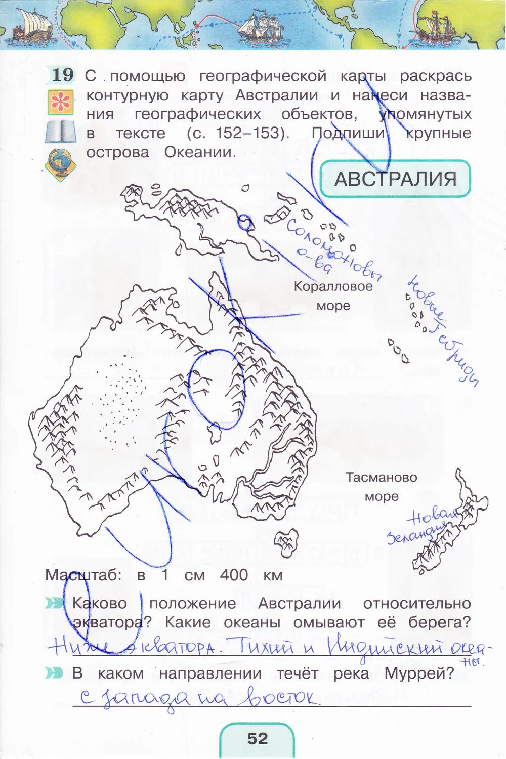 Готовые домашние задания окружающий мир четвертый класс. Окружающий мир 4 класс рабочая тетрадь 2 часть Поглазова. Гдз окружающий мир 4 класс рабочая тетрадь Поглазова Шилин. Гдз окружающий мир 3 класс рабочая тетрадь Поглазова Шилин. Окружающий мир 4 класс рабочая тетрадь 2 часть контурная карта.