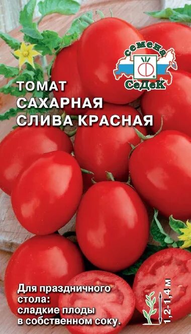 Томаты слива. Томат слива красная седек. томат сорт сахарная слива. томат сахарная слива желтая седек. томаты седек красный.