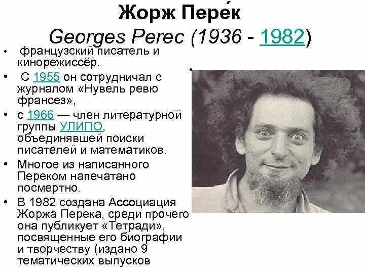 Писатель жоржи 5 букв сканворд. Писатель жоржи 5 букв сканворд