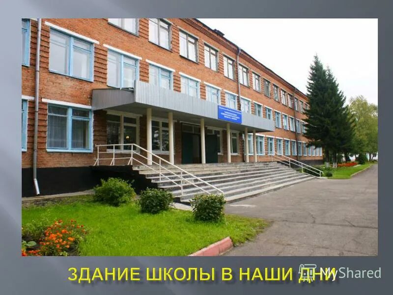 заринская сош. школа 3 заринск. заринская сош аверина. лицей бригантина после ремонта заринск. заринская школа имени аверина.