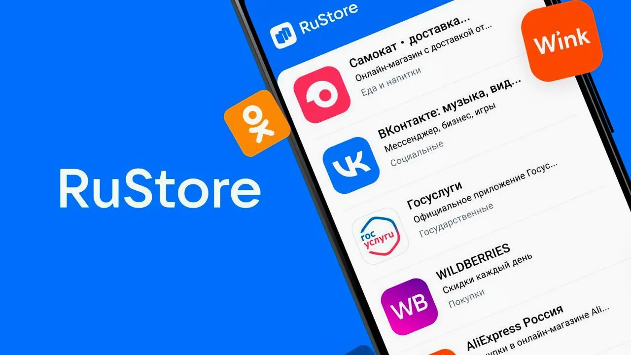 Https apps rustore ru app ru digarch. Магазин приложений RUSTORE. Российский магазин приложений. Российский магазин приложений для Android. Рустор мобильное приложение.