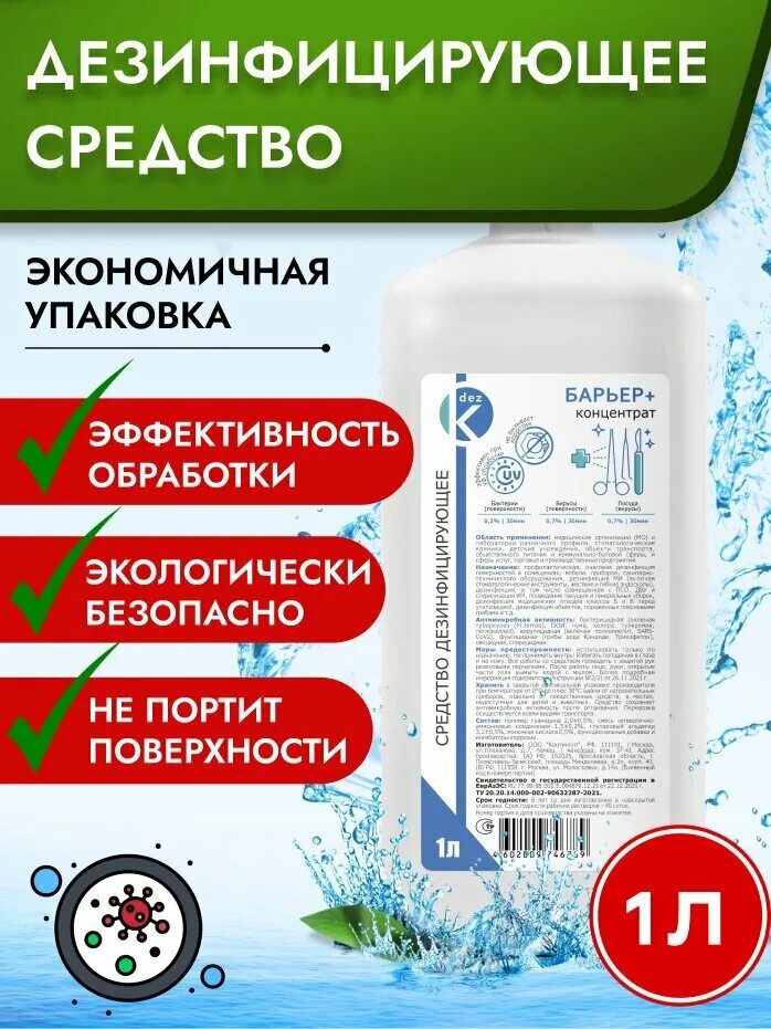 Дезраствор макси-дез. Дезинфицирующий порошок для стирки и дезинфекции белья. Дезинфицирующий порошок для медицинской одежды. Dezaurum дез-6. Оксилент дезсредство инструкция.
