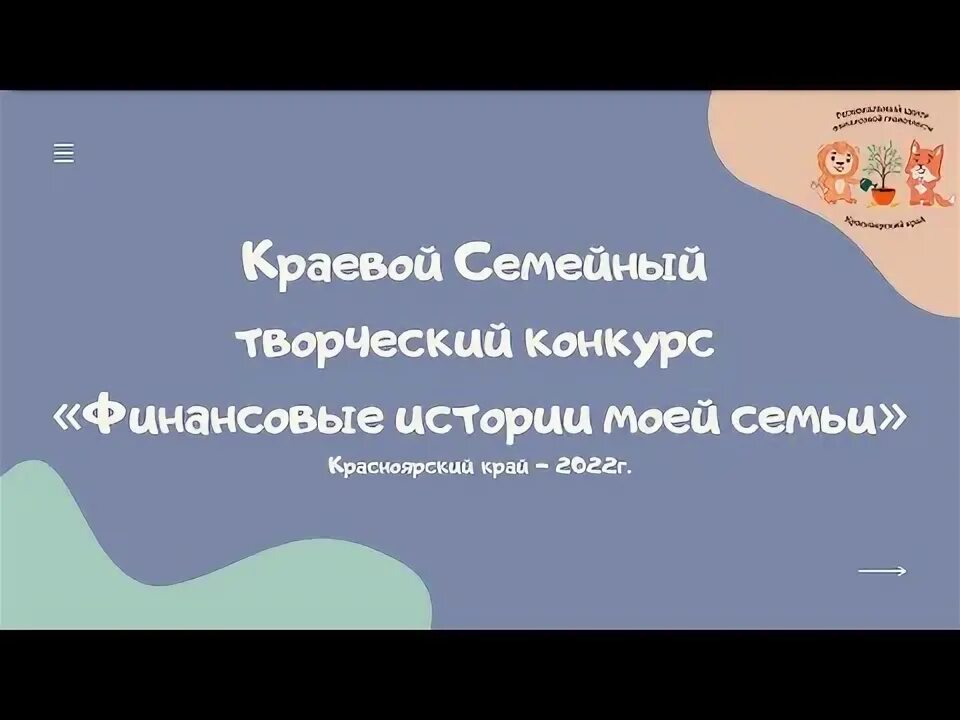 Финансовые истории моей семьи