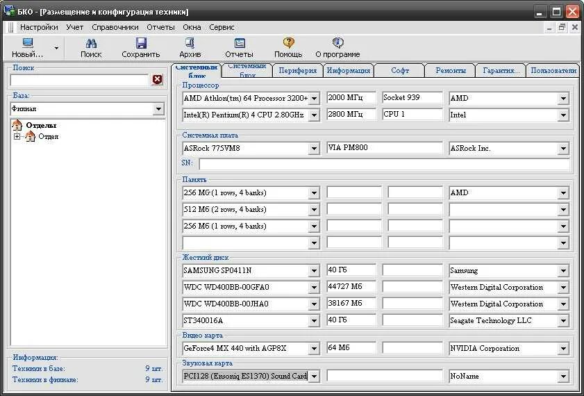 Парагон хард диск менеджер. Старые программы. Домашний программа предыдущие программы. Shareaza. Домашние финансы программа.