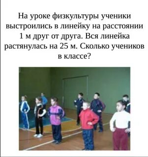 На уроке физкультуры школьники прыгали в высоту