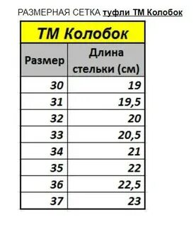 Детская сетка обуви
