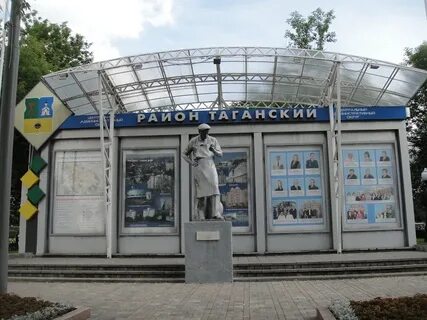 Без таганский