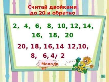 Математика 2 класс умножение на 3 презентация