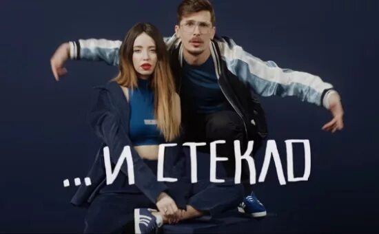 Время и стекло на стиле speed up. Группа время и стекло. время и стекло фото. топ время истекло. топ время и стекло.
