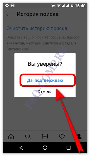Стереть историю андроид. Стереть историю андроид