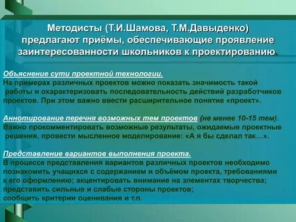 Технологические приемы