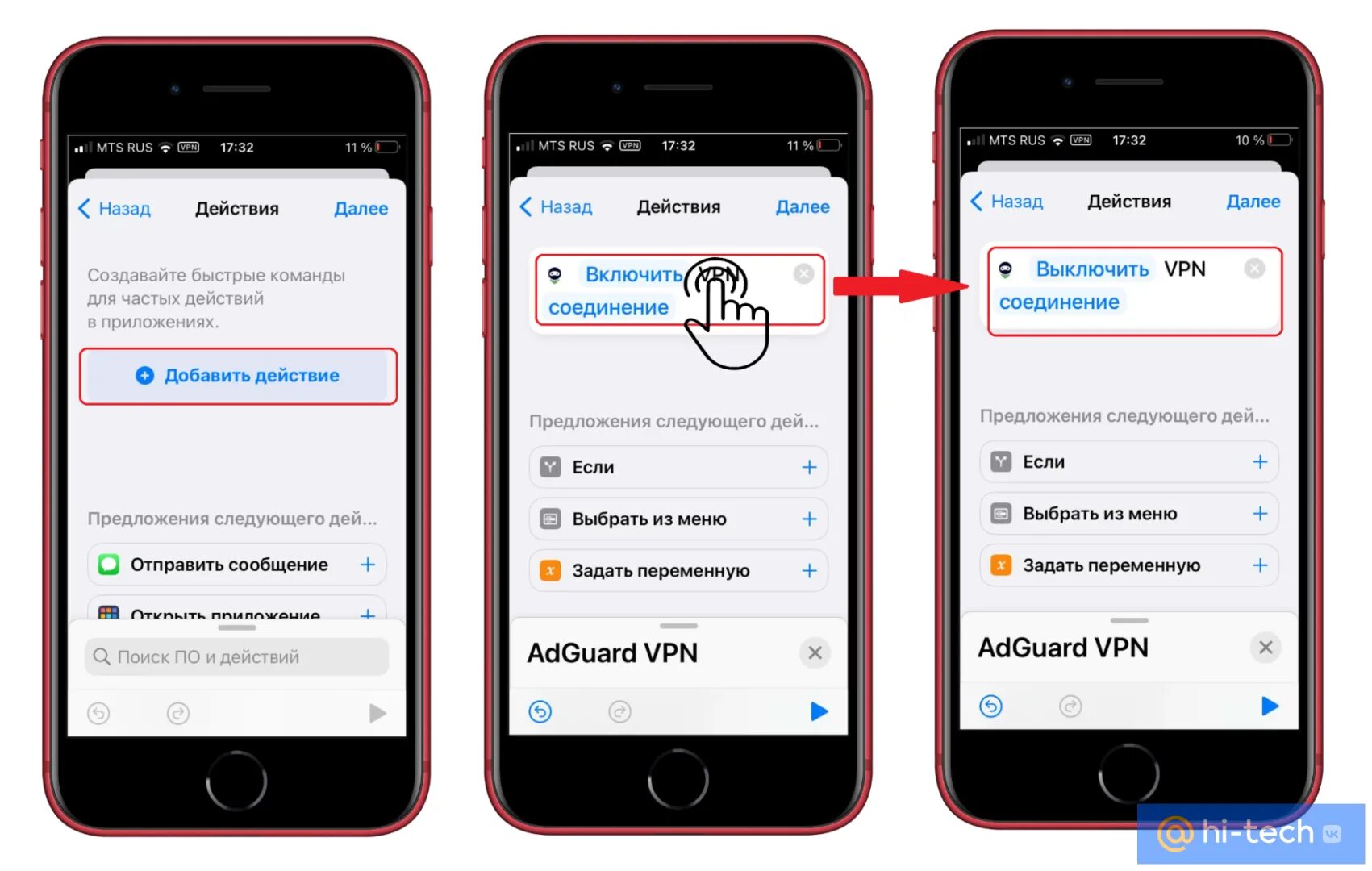 Включить vpn на айфоне. VPN на айфон. Подключить впн на айфоне. Как настроить VPN на iphone. VPN для команд на айфоне.