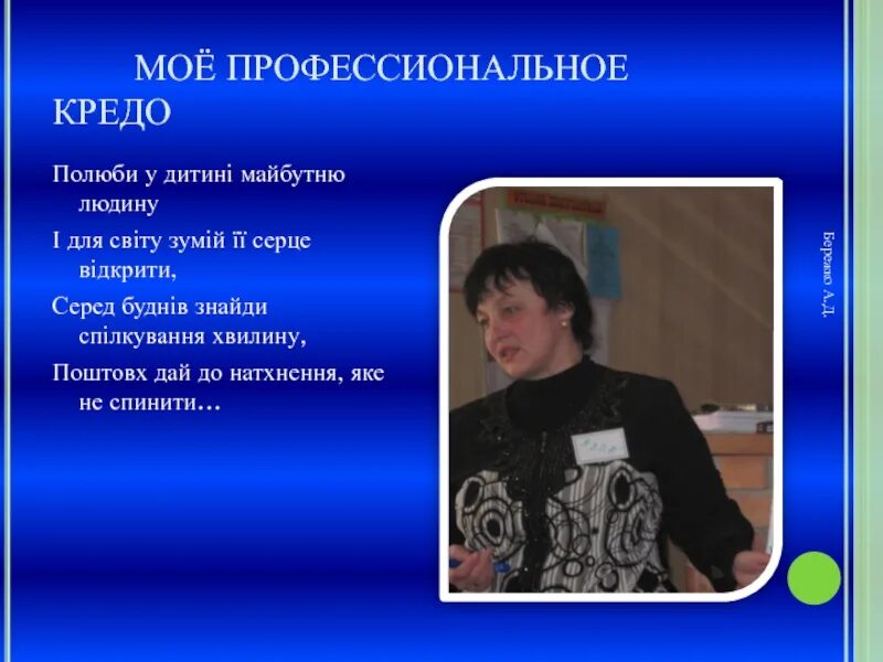 Кредо ухта. Профессиональное кредо педагога. мое профессиональное кредо. педагогическое кредо учителя логопеда. профессиональное кредо библиотекаря.