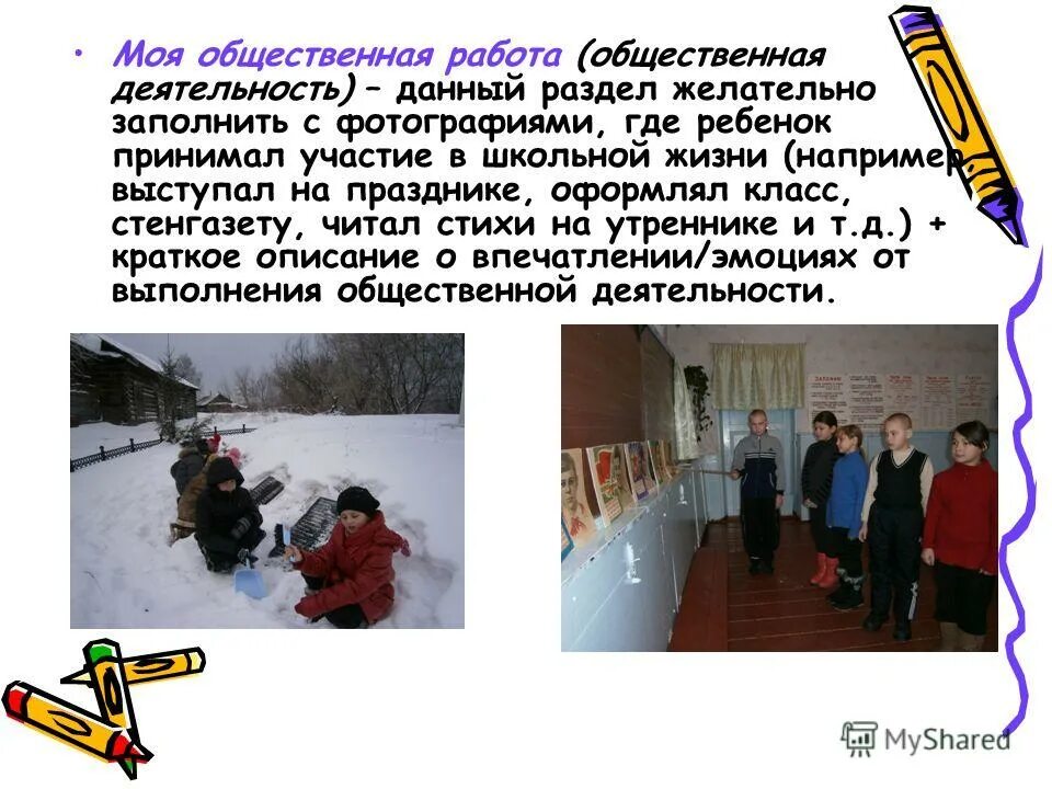 Благодарственное письмо Мэра города Новочеркасска - Содружество детей и молодежи