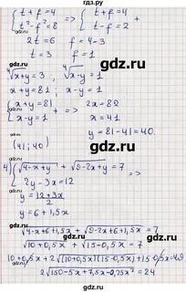 Мерзляк 10 класс углубленный учебник
