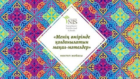 Отбасы мақал мәтелдер