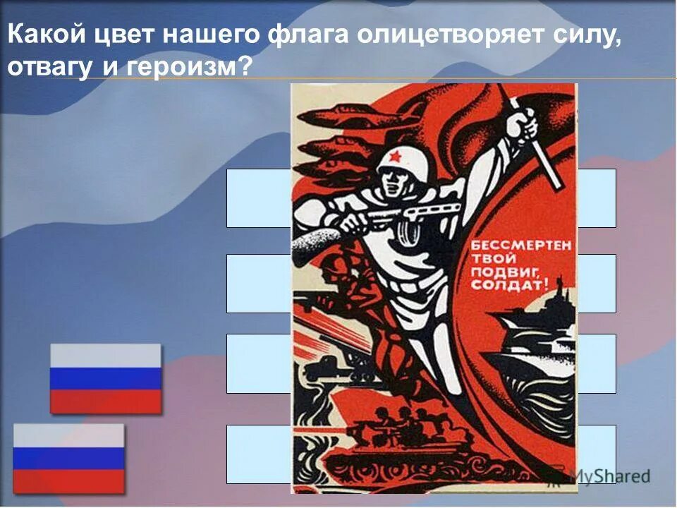 исполненные силы и отваги. цвета храбрости и силы. исполненные силы и отваги. поздравление с 23 февраля. кожаные аксессуары на 23 февраля.