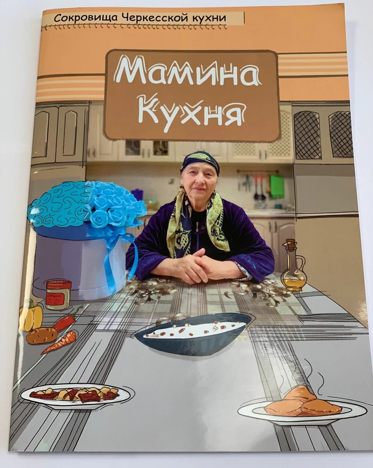 Мамина кухня меню. Мамина кухня. Книга Мамина кухня. Мамина кухня рецепты. Мамина кухня Киров.