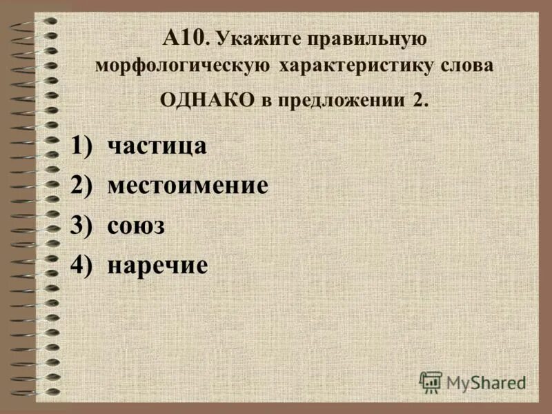 Укажите все верные ограничения. Укажите все верные ограничения. Укажи все утверждения верные для железа. Укажите все верные ограничения. Укажите номера верных утверждений.
