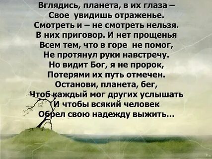 Будущее стих